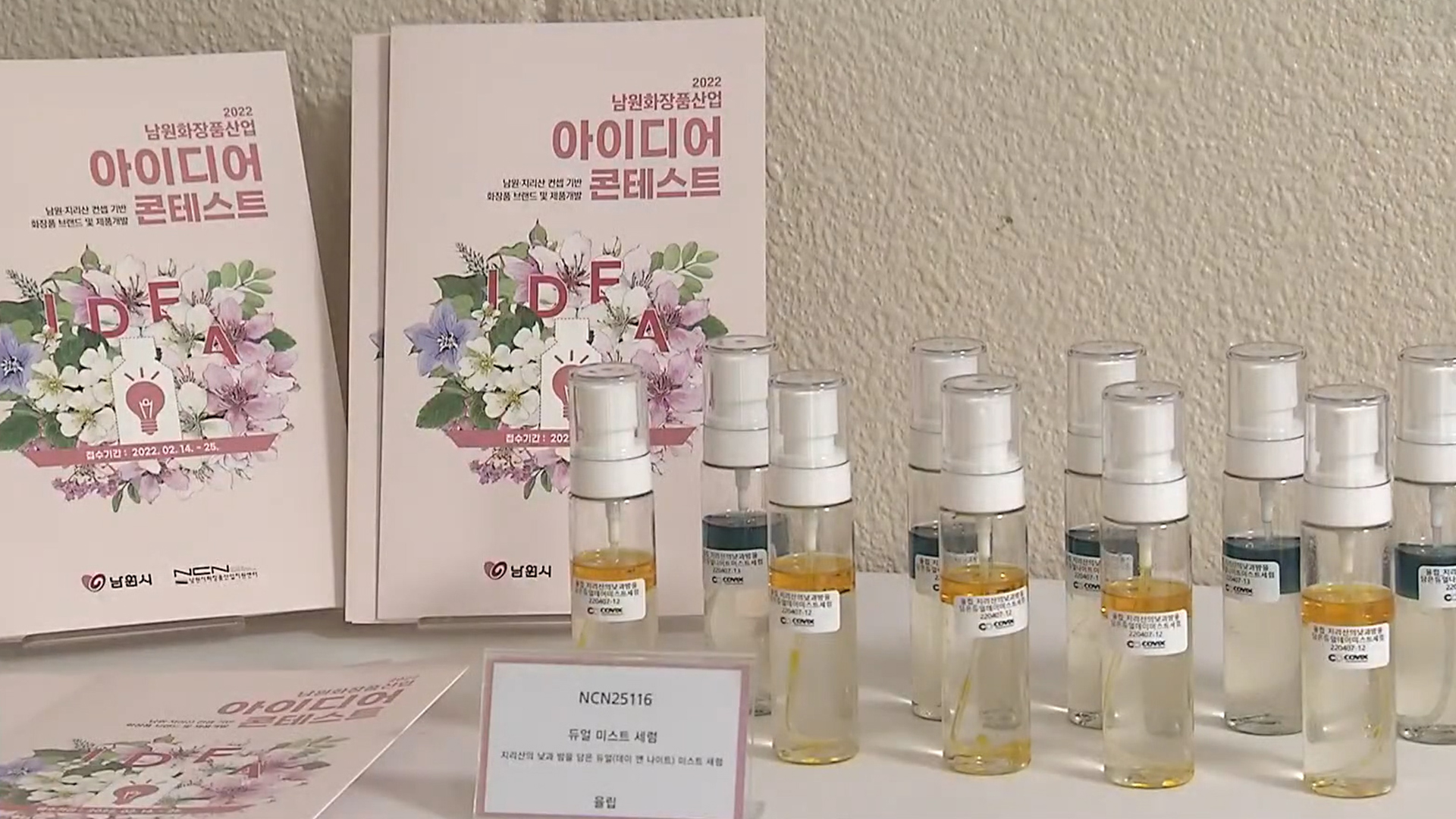 지역소식 (군산·고창·순창·남원 편)