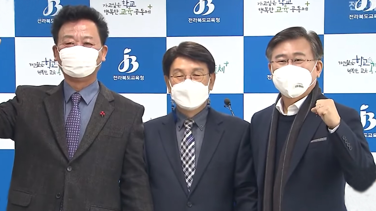 진보교육감 단일후보 선대위, 