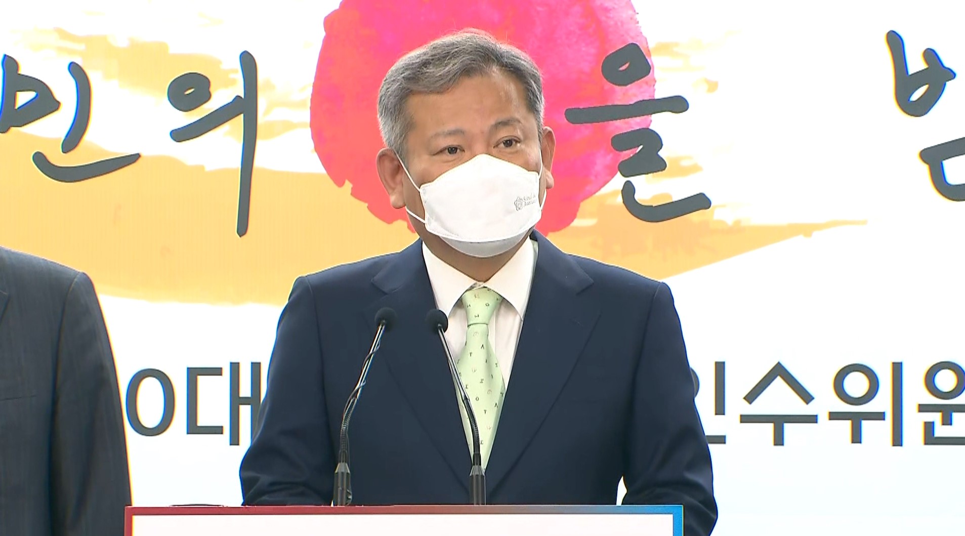 전북 출신 이상민 전 국민권익위 부위원장, 행안부 장관 지명