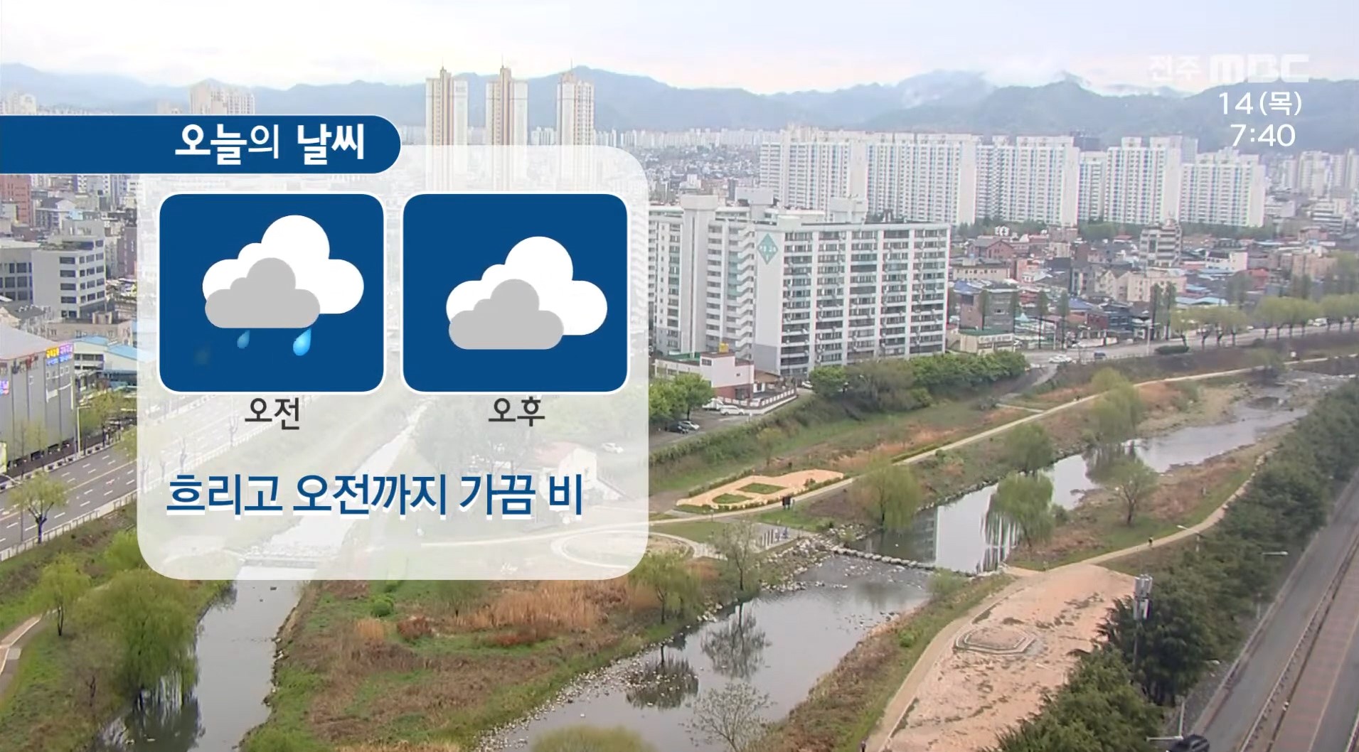 흐리고 오전까지 가끔 비..낮 최고기온 17~20도