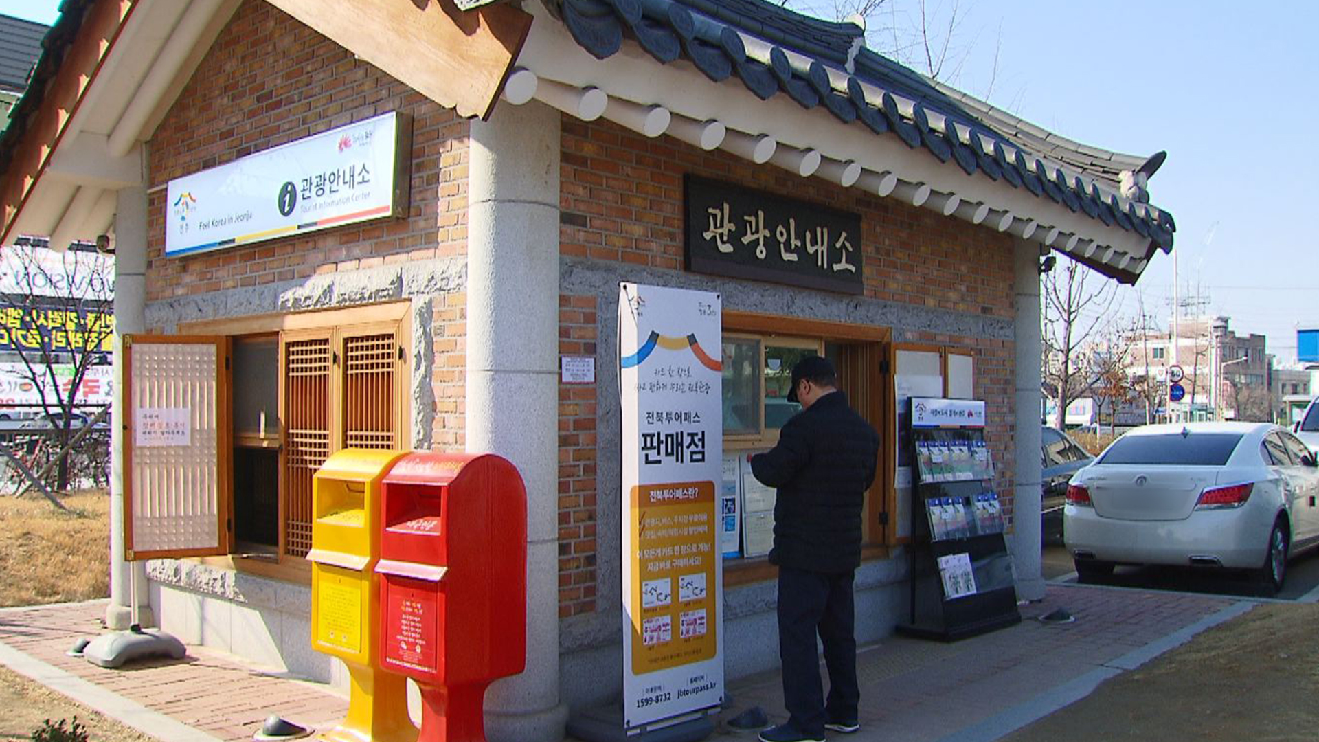 전북투어패스 할인가맹점 모집