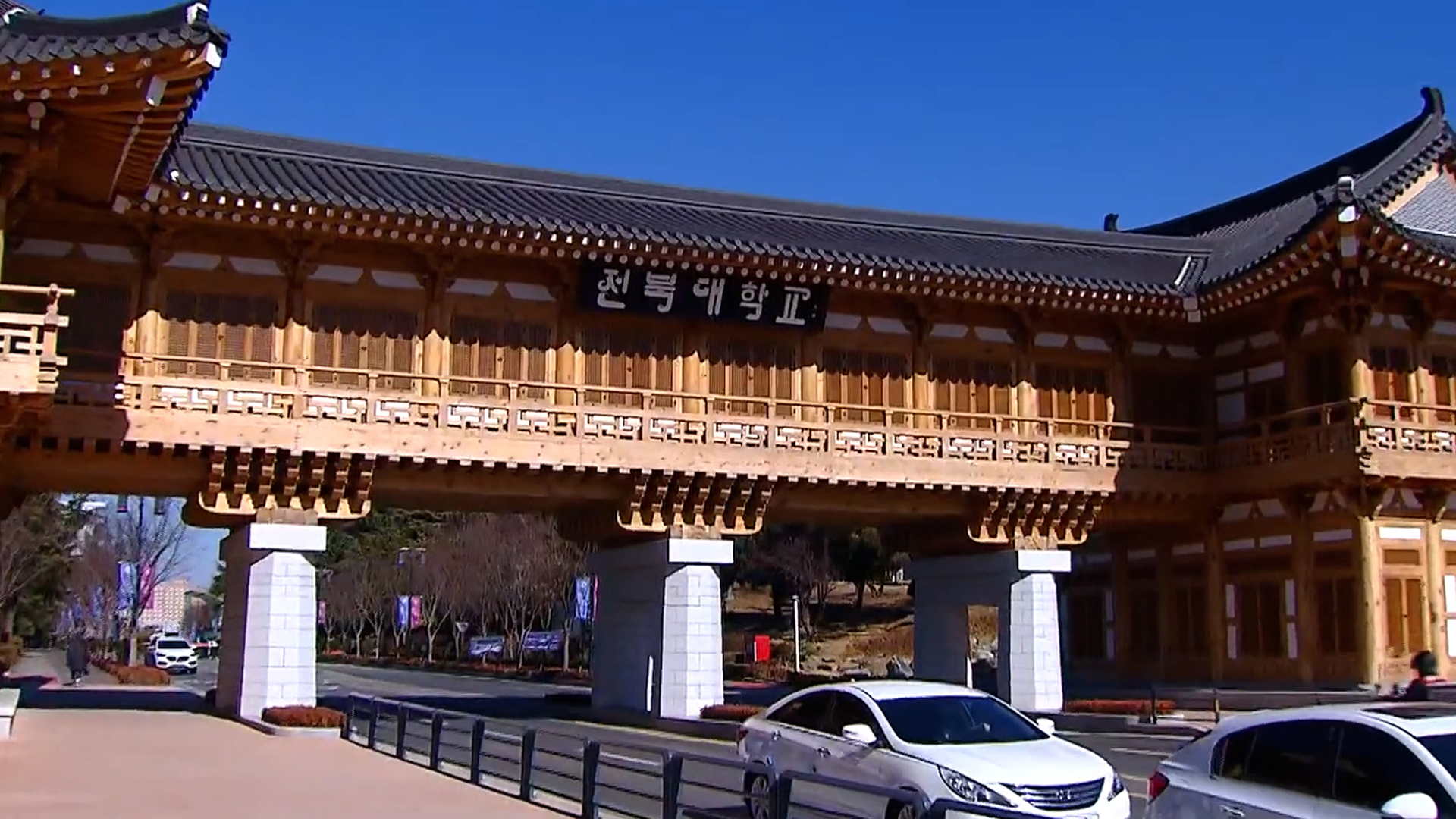 전북대 3단계 산·학·연 선도대학 선정.. 6년 간 330억 원 지원