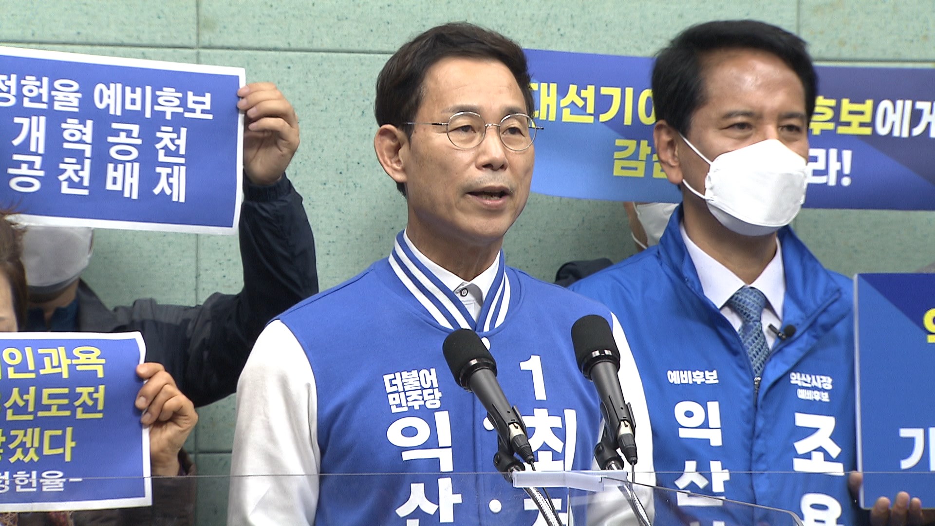 최정호·조용식 