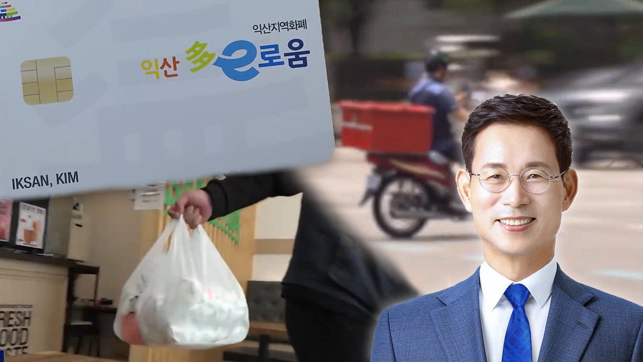 최정호 익산시장 예비후보, 익산 종합플랫폼 구축 공약