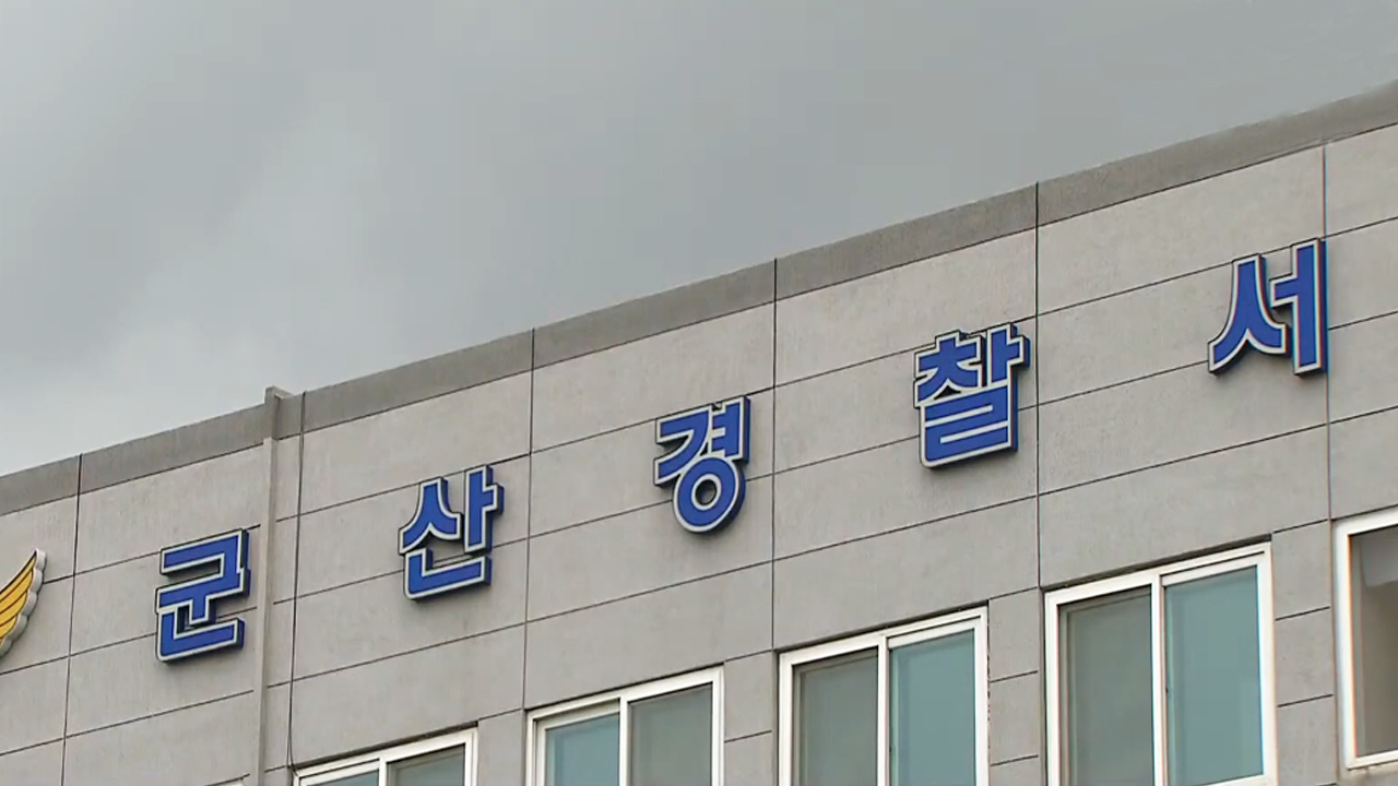 '스토킹 처벌법 위반 혐의' 40대 남성 입건