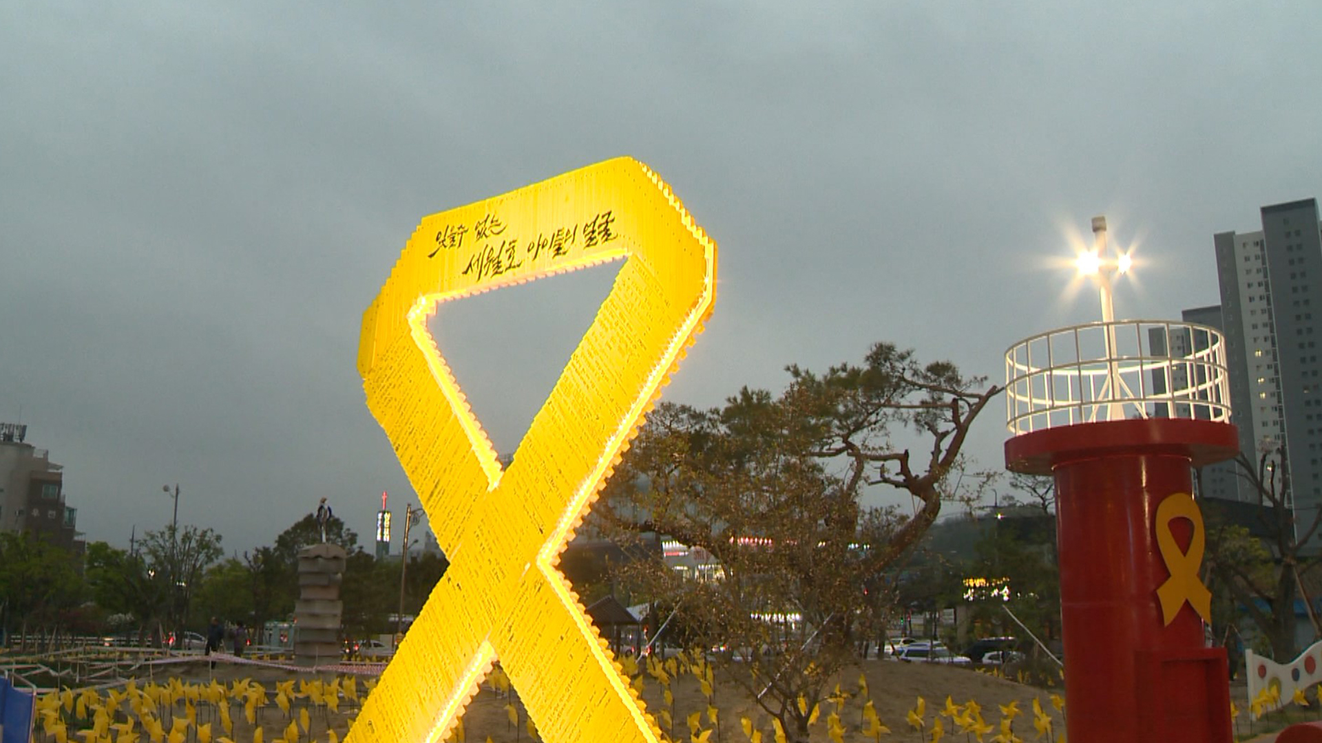 전북교육청, 제8주기 세월호 참사 희생자 추념 행사