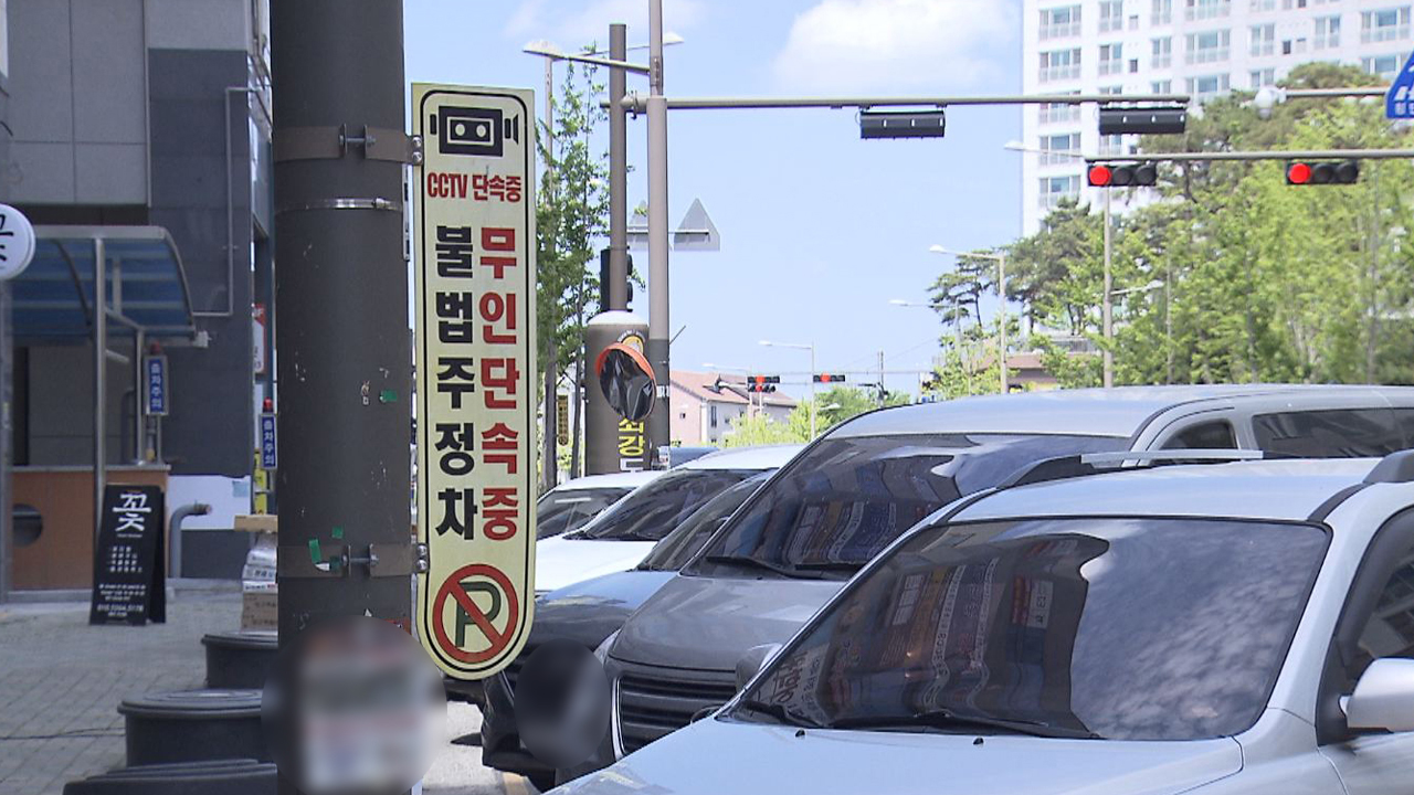 전주시, 가로환경 정비·불법주정차 단속 적극 추진