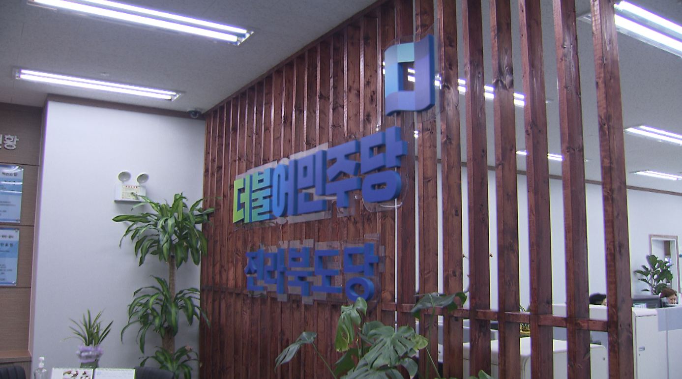 '공천 배제' 후보들..무소속 출마 잇따라