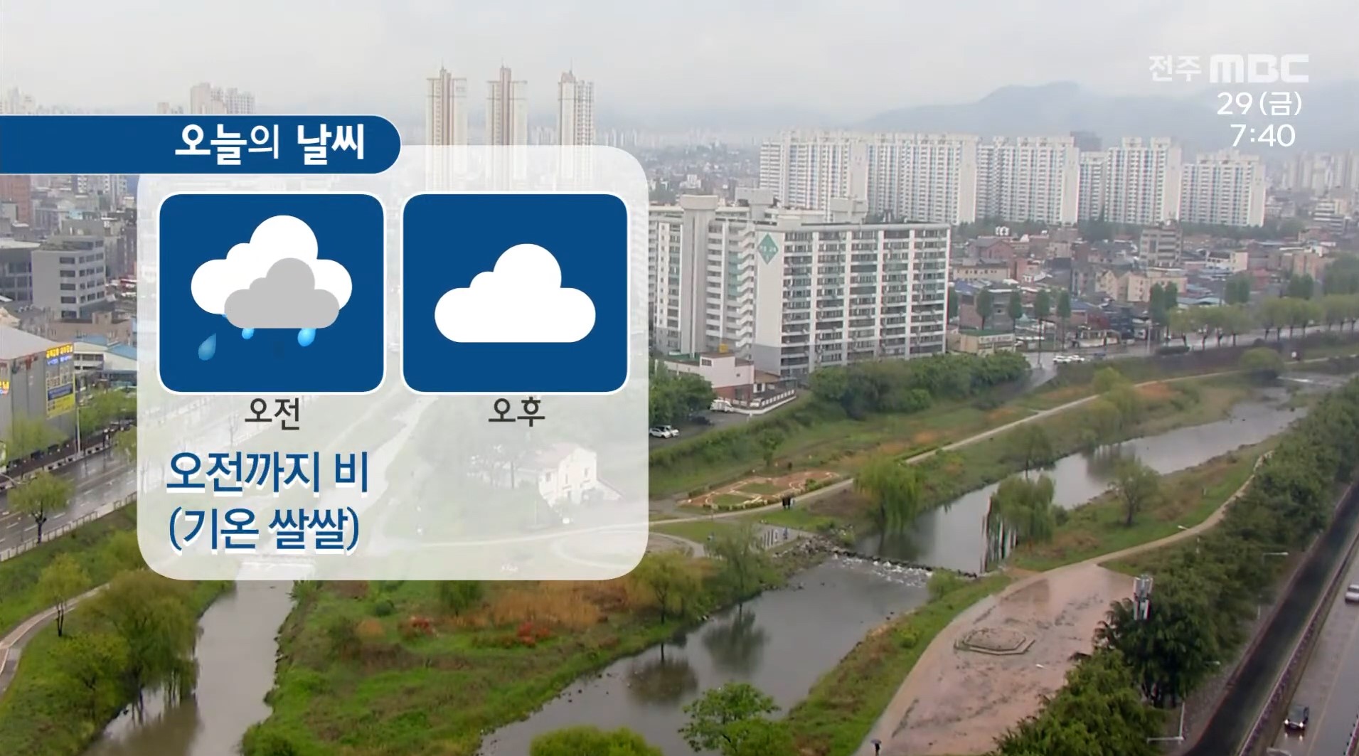 오전까지 비...낮 기온 20도 아래로 떨어져