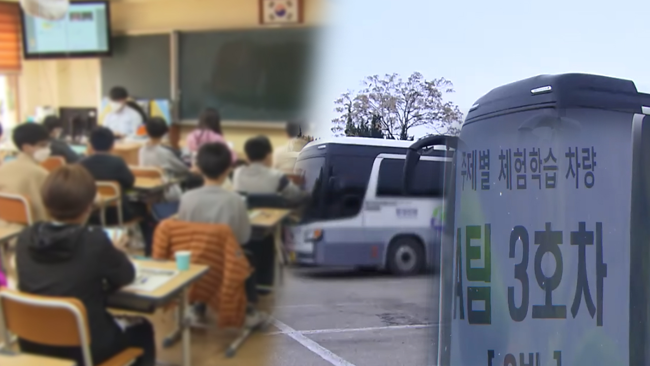 5월부터 학사일정 전면 정상화, 수학여행도 가능