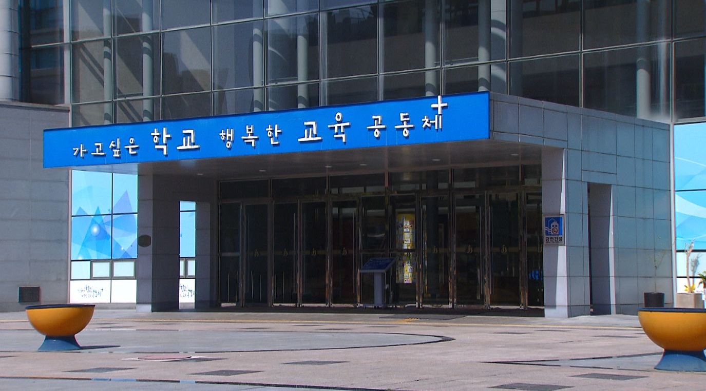 상처 받은 교원 위한 심리 치유 프로그램 제공