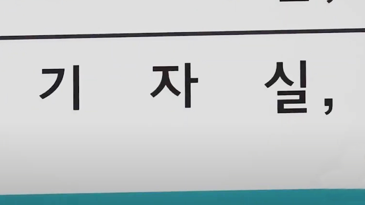 인터넷신문 기자 공갈 등 혐의로 기소.. 