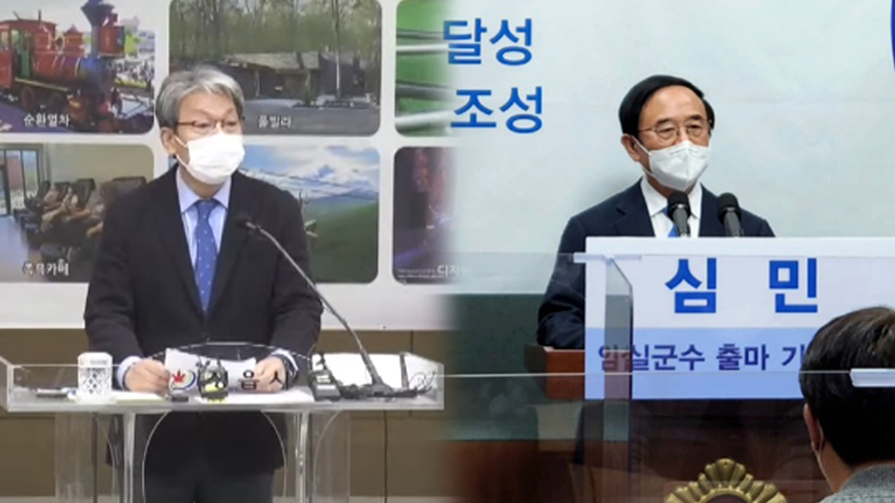 유진섭 정읍시장 