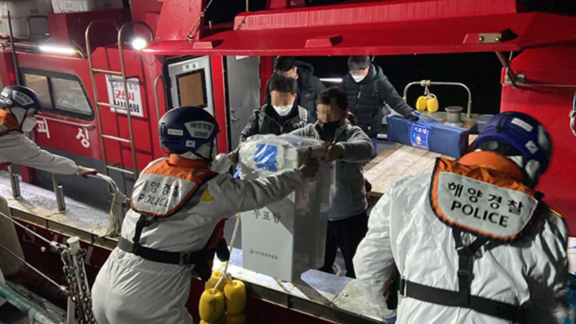 군산해경, 관내 도서 지역 7곳 투표함 육지 수송 지원