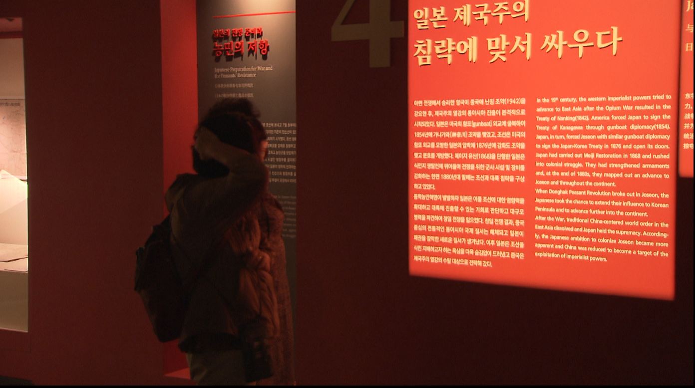 동학의 역사와 의미를 찾아 떠나는 '동학농민혁명 기념공원'