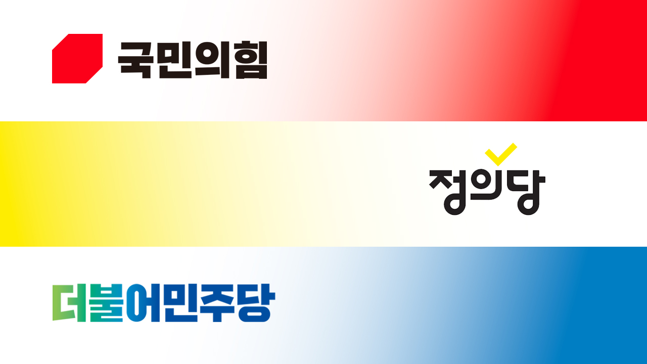 선거 하루 앞두고 