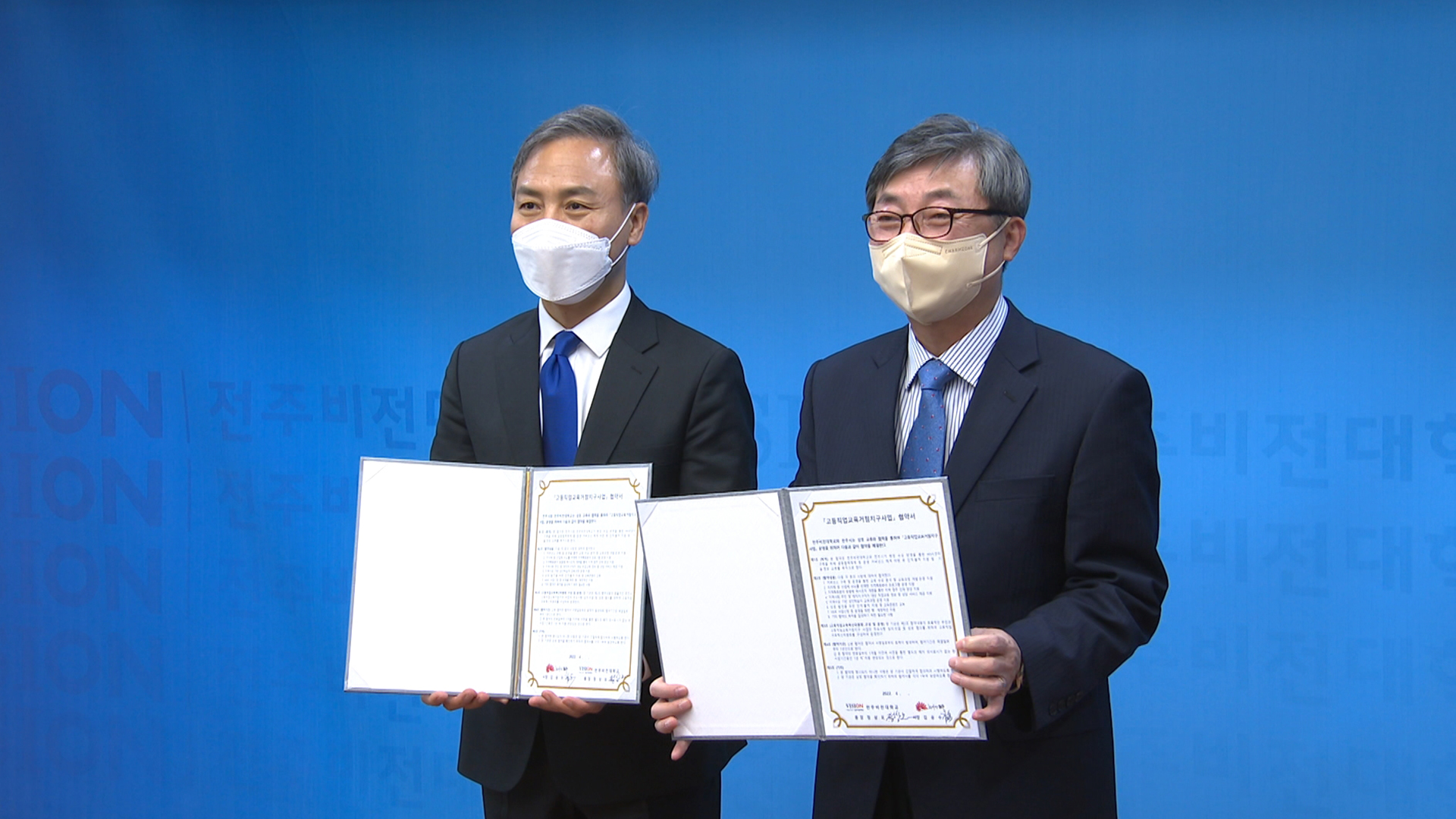 전주시-비전대, 고등직업교육거점지구사업 추진