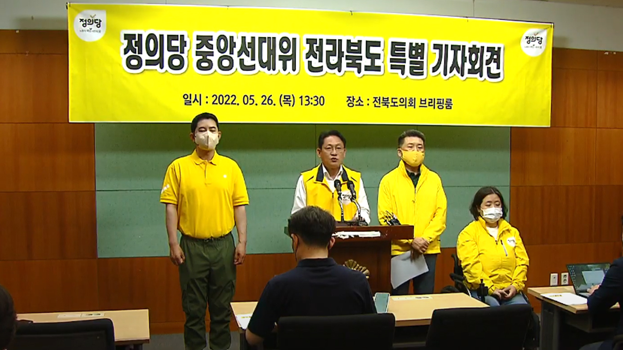 정의당, 선거브로커 개입 수사, 후보 지지 호소