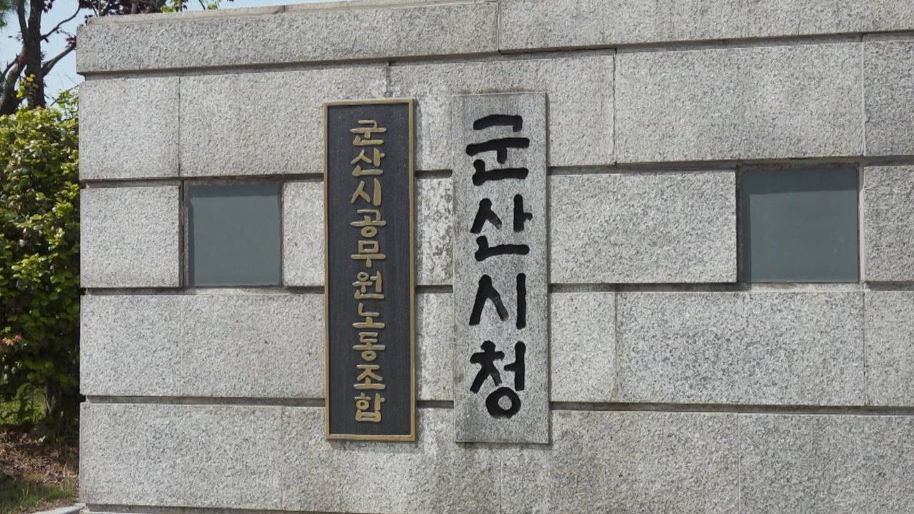 군산시, 산업단지 기반시설, 환경 정비 추진