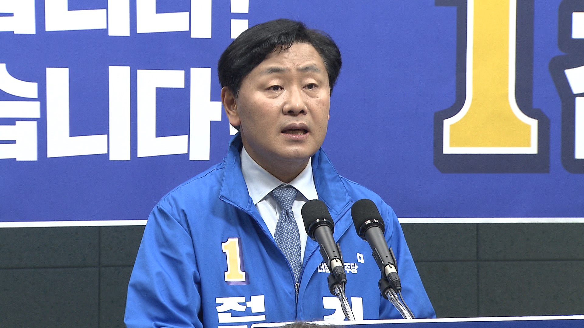 민주 김관영 후보 