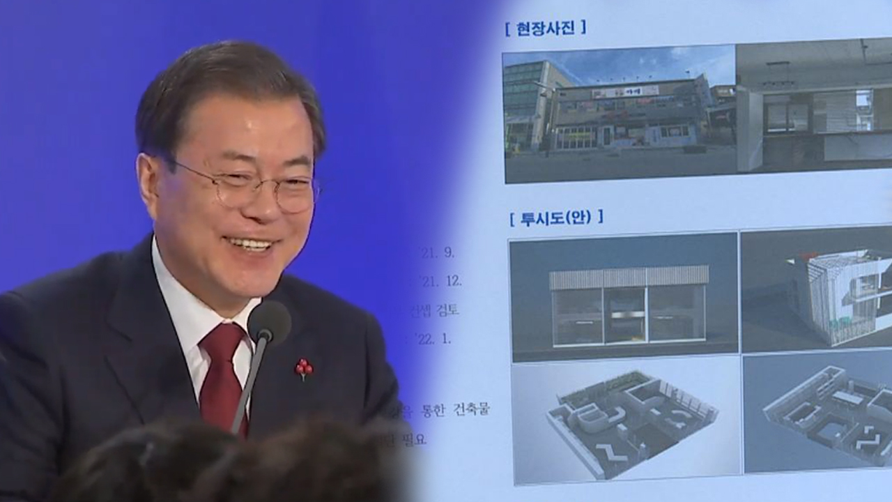 문재인 대통령, 전주헌책도서관에 도서 기증