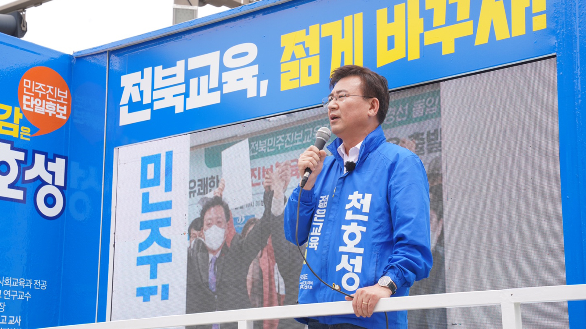 천호성 후보 측, 민주진보 단일후보 명칭 고발 규탄