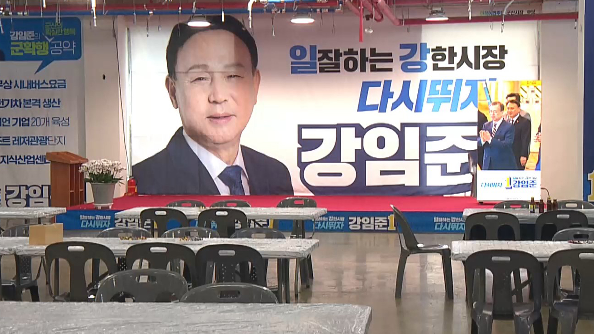 현직 도의원, 강임준 시장에게 금품받았다고 폭로