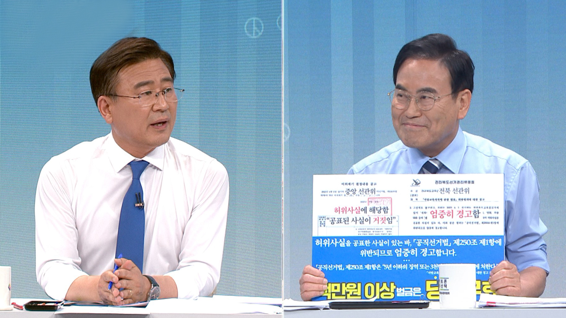 전북교육감 후보 토론회 서거석-천호성 난타전..김윤태 