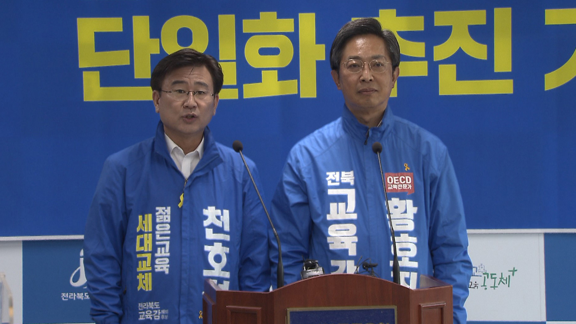 천호성·황호진 단일화 합의.. 남은 20일 변수되나