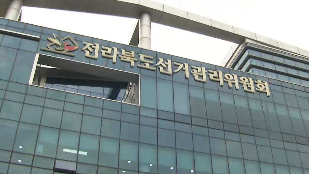 무주군수 여론조사 발표 제외.. 오류 가능성 제기