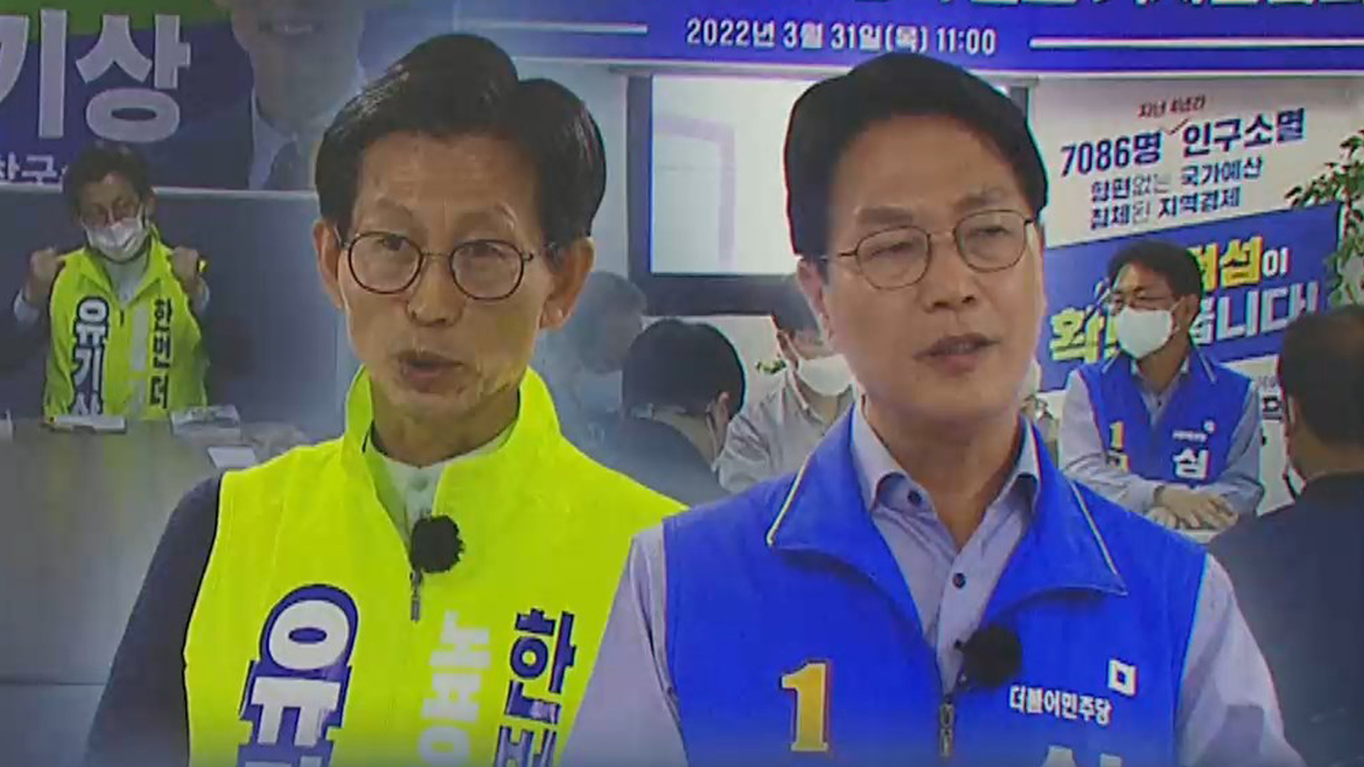 고창군수 선거, 유기상·심덕섭 후보 경쟁 치열