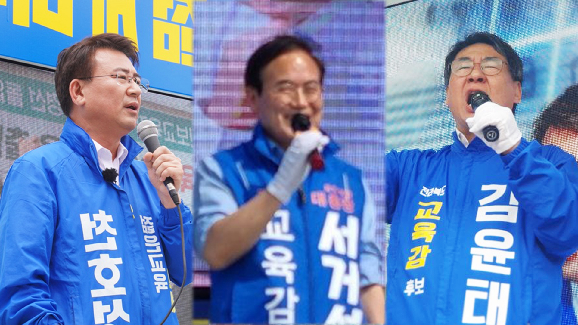 교육감 후보, 전북 교육 위한 선택 호소