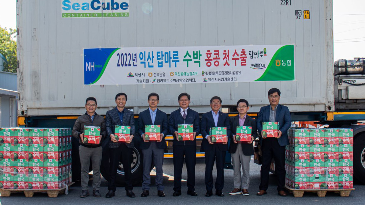 익산 탑마루 수박 올해 첫 수출길