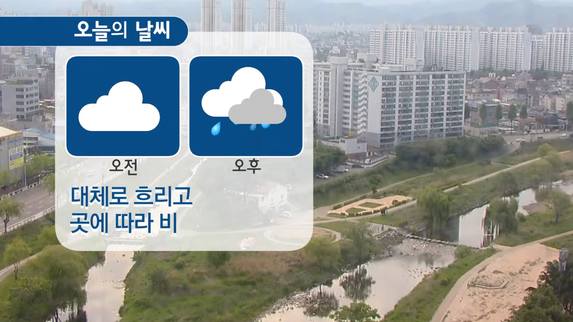 아침에 전북 동부 빗방울..일교차 커