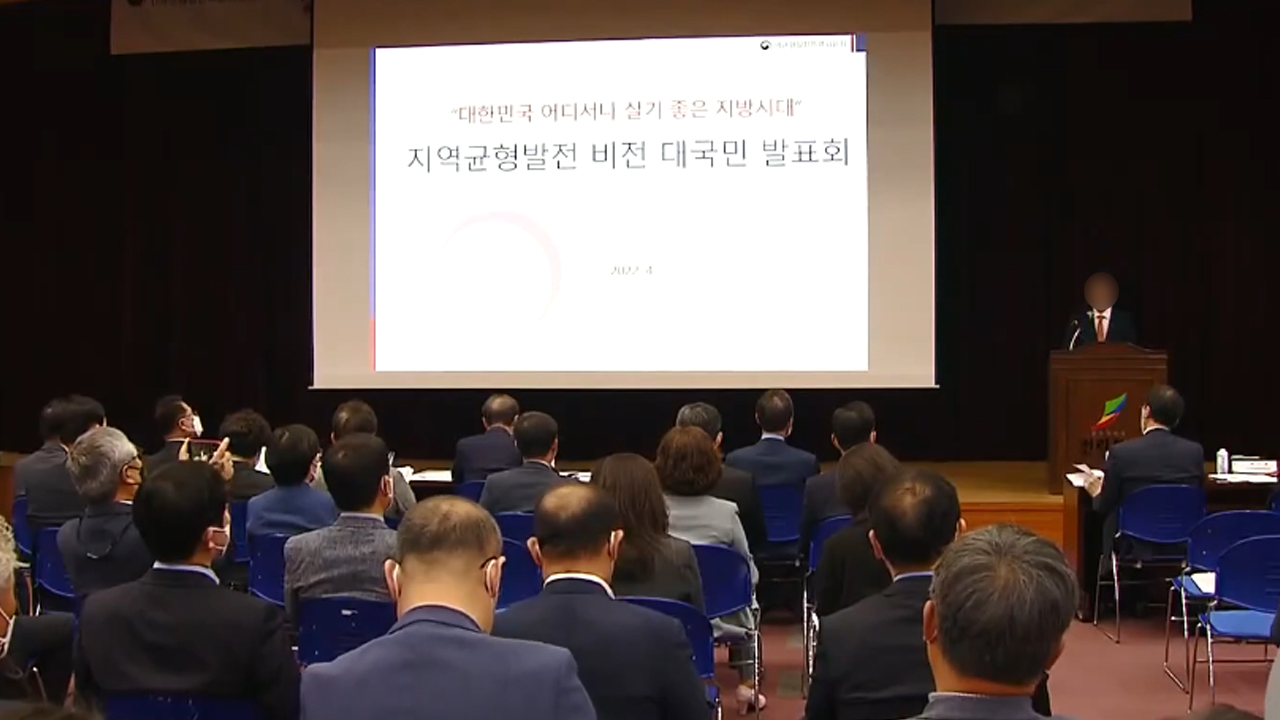 새 정부 '자치경찰권 강화' 약속..실행 여부 주목