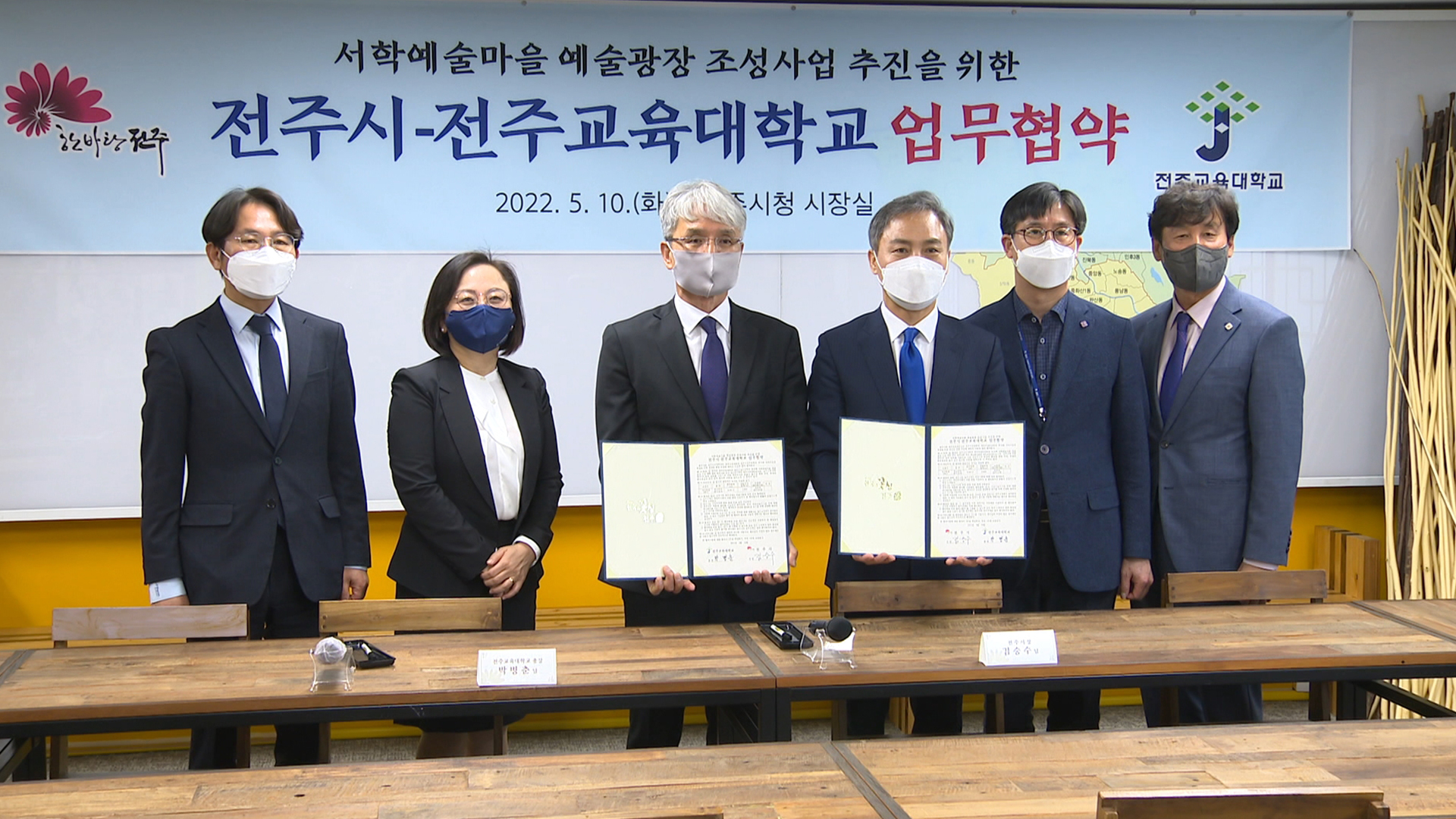 전주교대 부설초 부지에 서학예술마을 광장 조성