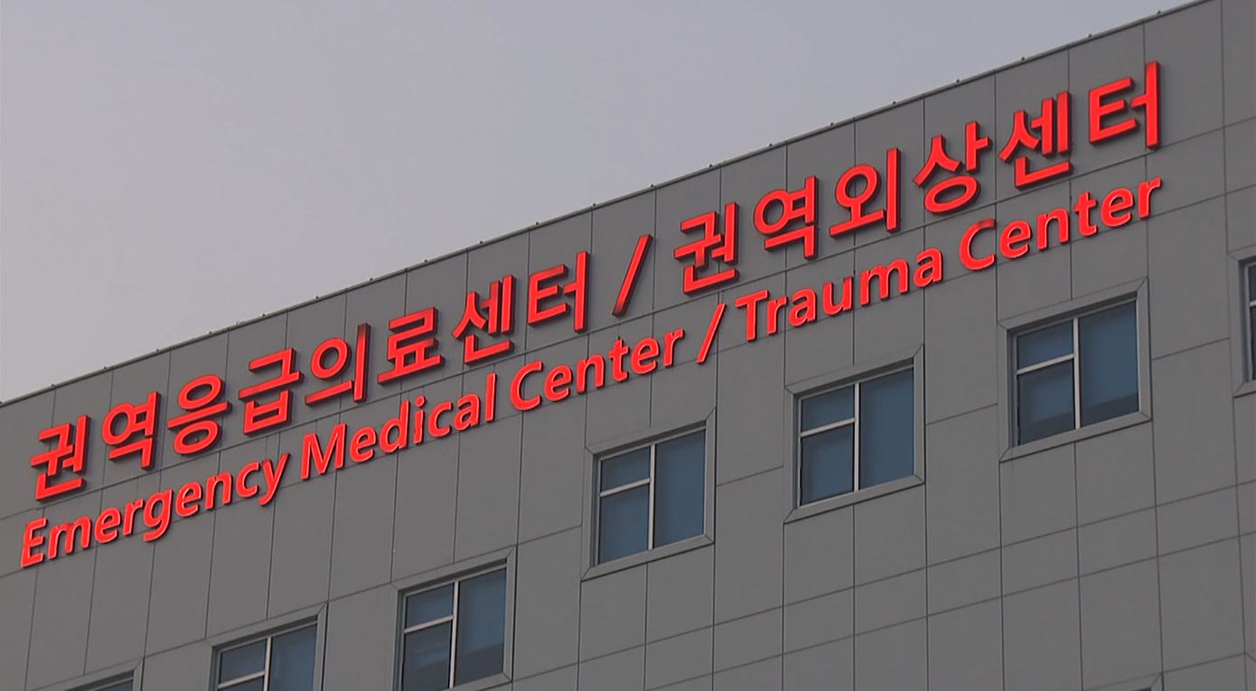 정신질환 응급 환자 치료 위한 '권역정신응급의료센터' 개소