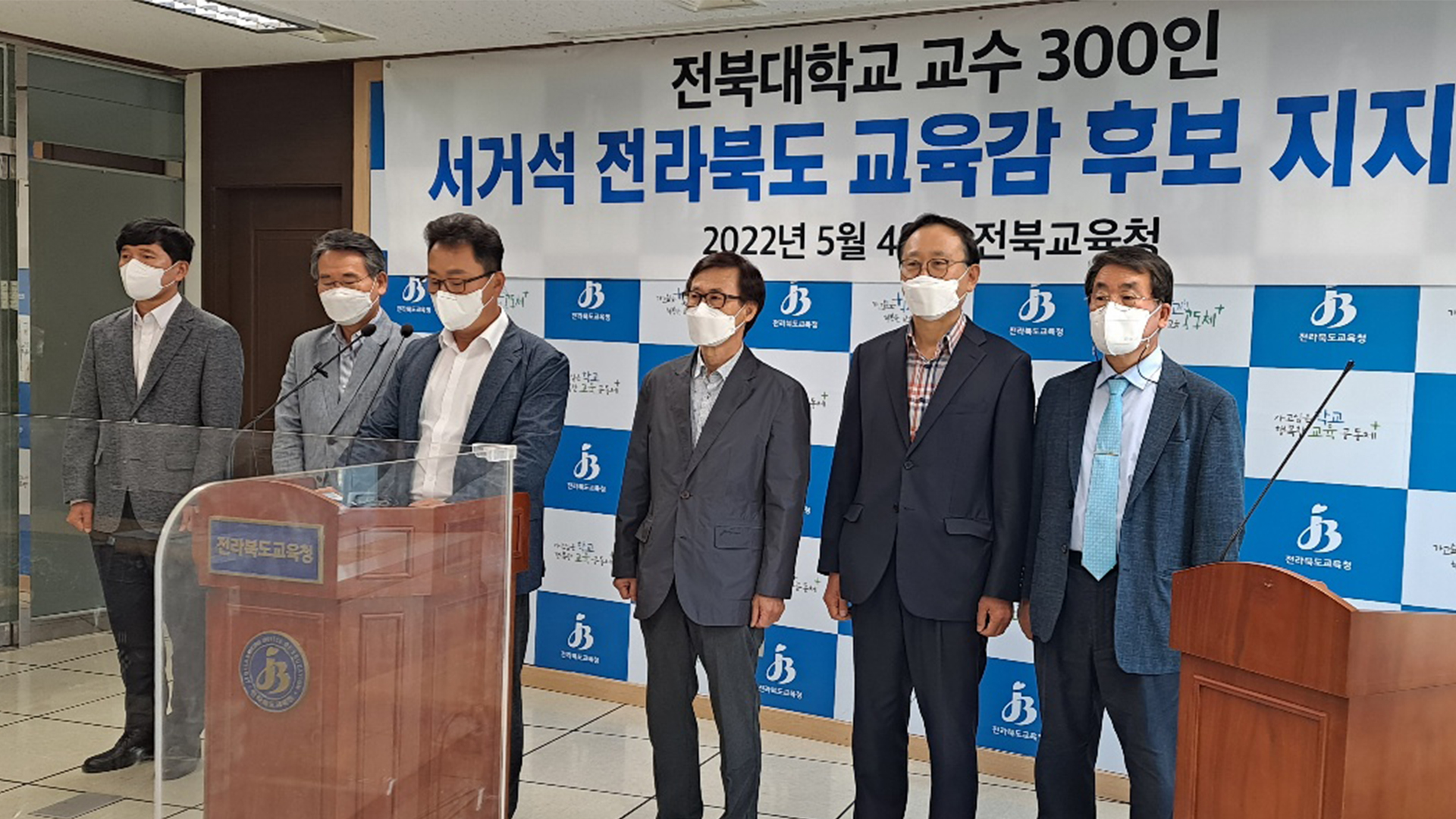 전북대 전현직 교수 3백 명 