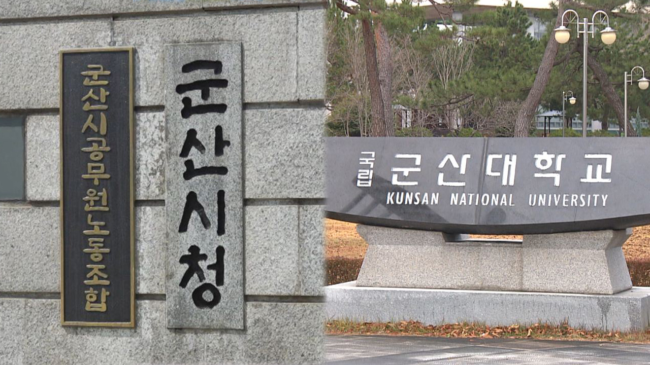 군산시, 대학생 학자금 대출 이자지원 신청, 6월까지 접수