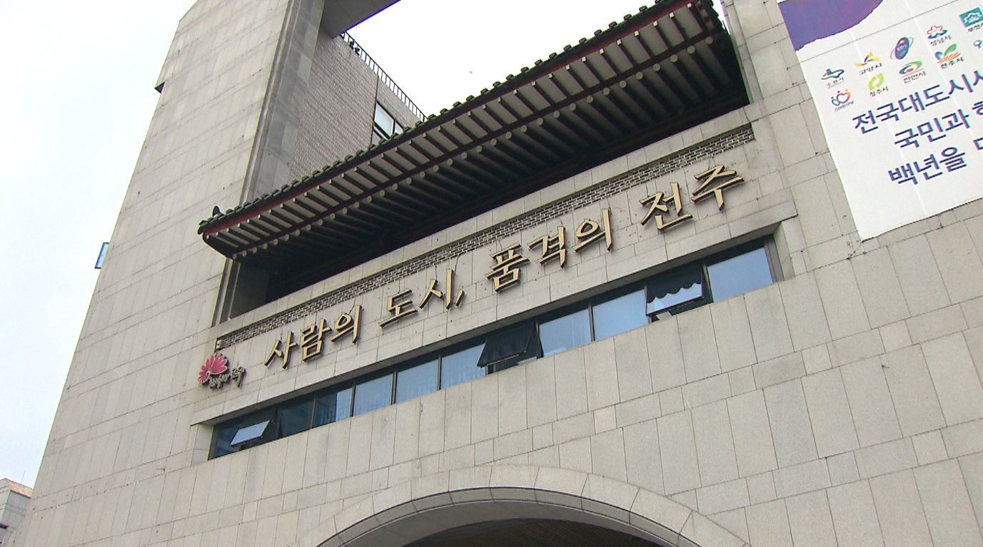 전주시, 복지 사각 가족돌봄청년 지원대책 추진