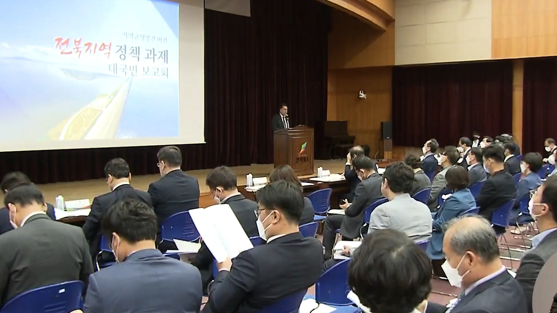 전북 7대 공약 발표..구체적 실행 방안은 없어