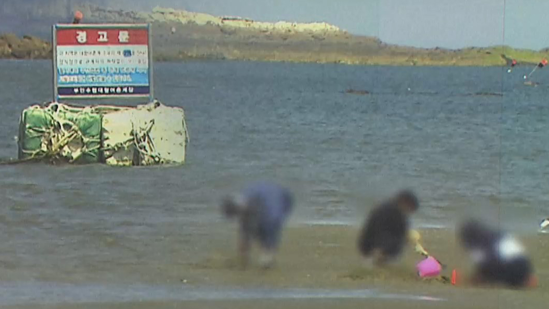 갯벌에서 밀물에 고립돼 1명 사망 .. 조심만이 예방책