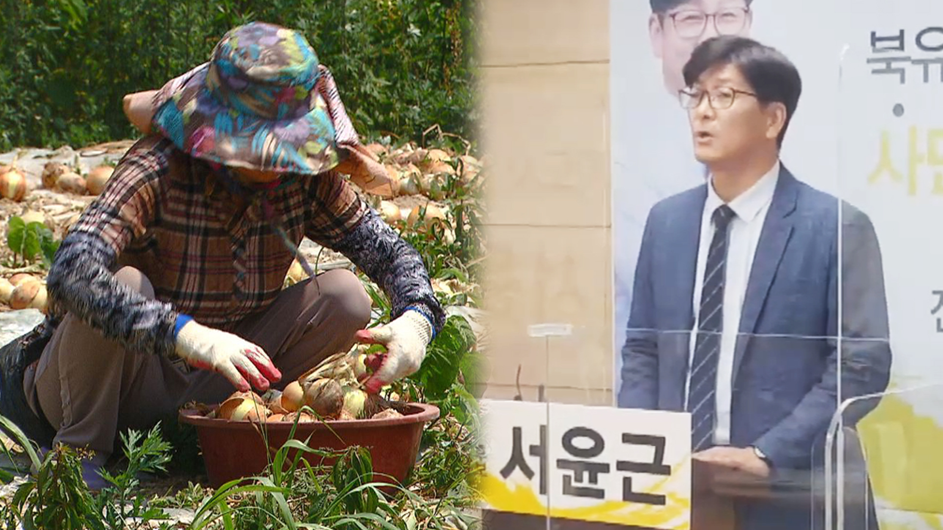 서윤근, 농업 생산과 판로 확대, 농업인 복지 공약