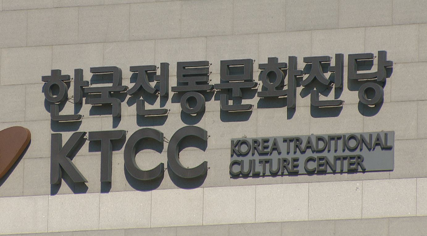 한국전통문화전당 '지역 한복문화 창작소' 설치