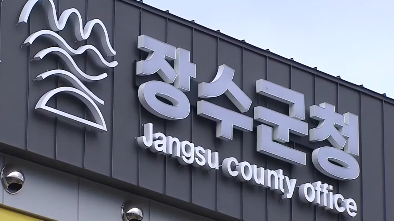 장수군, 고향사랑기부제 본격 준비