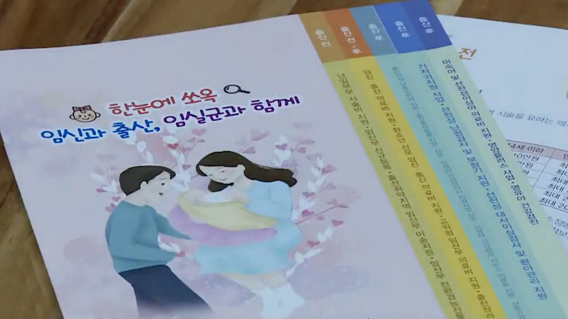 지역소식 (남원·임실·익산·장수 편)