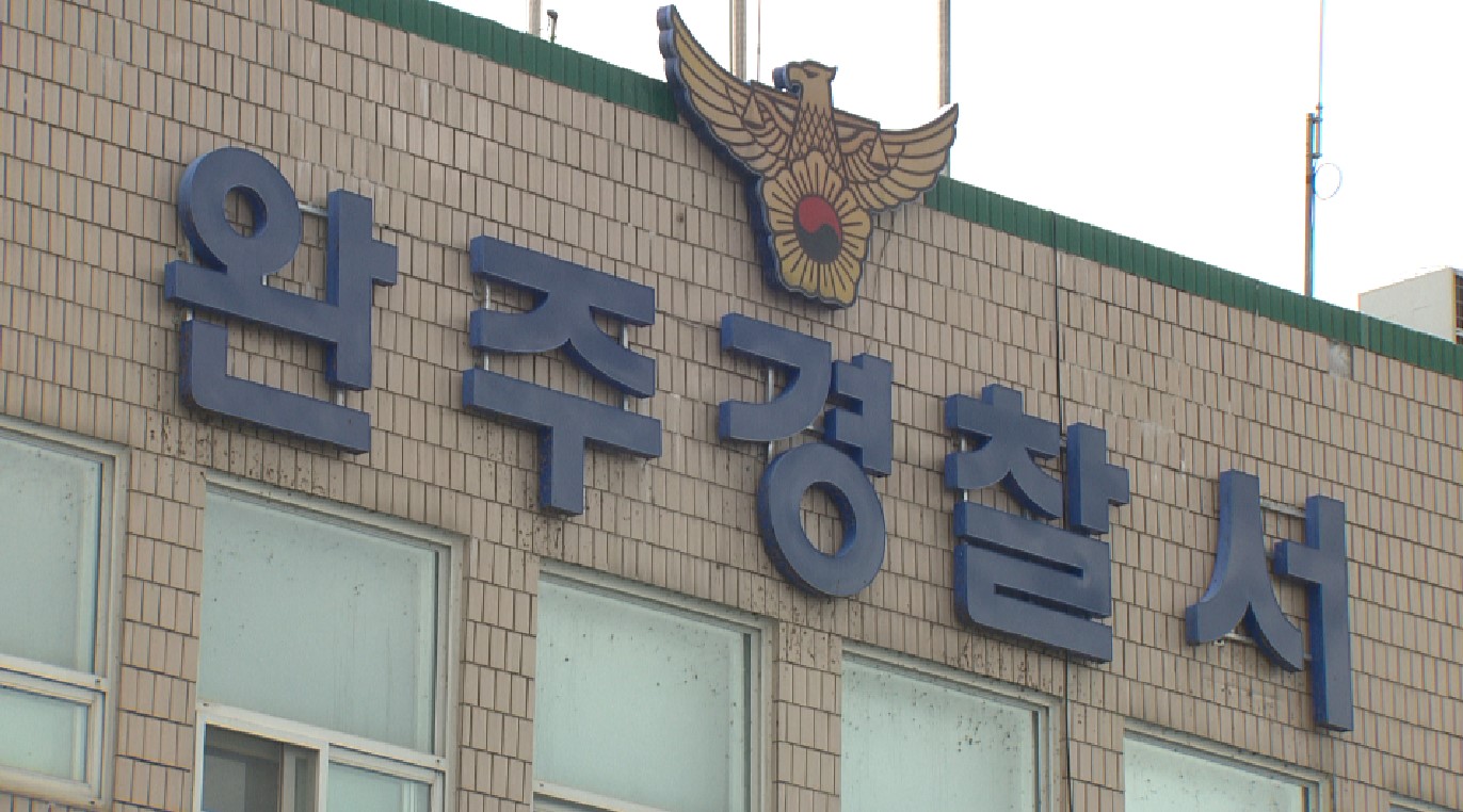 '음주 뺑소니' 내고 7km 도주한 30대 검거