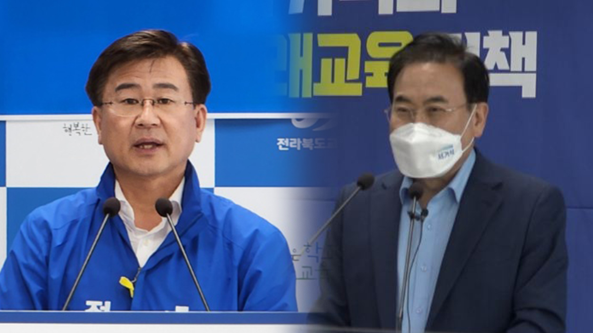 천호성 후보, 서거석 후보 동료 교수 폭행 부인 고발