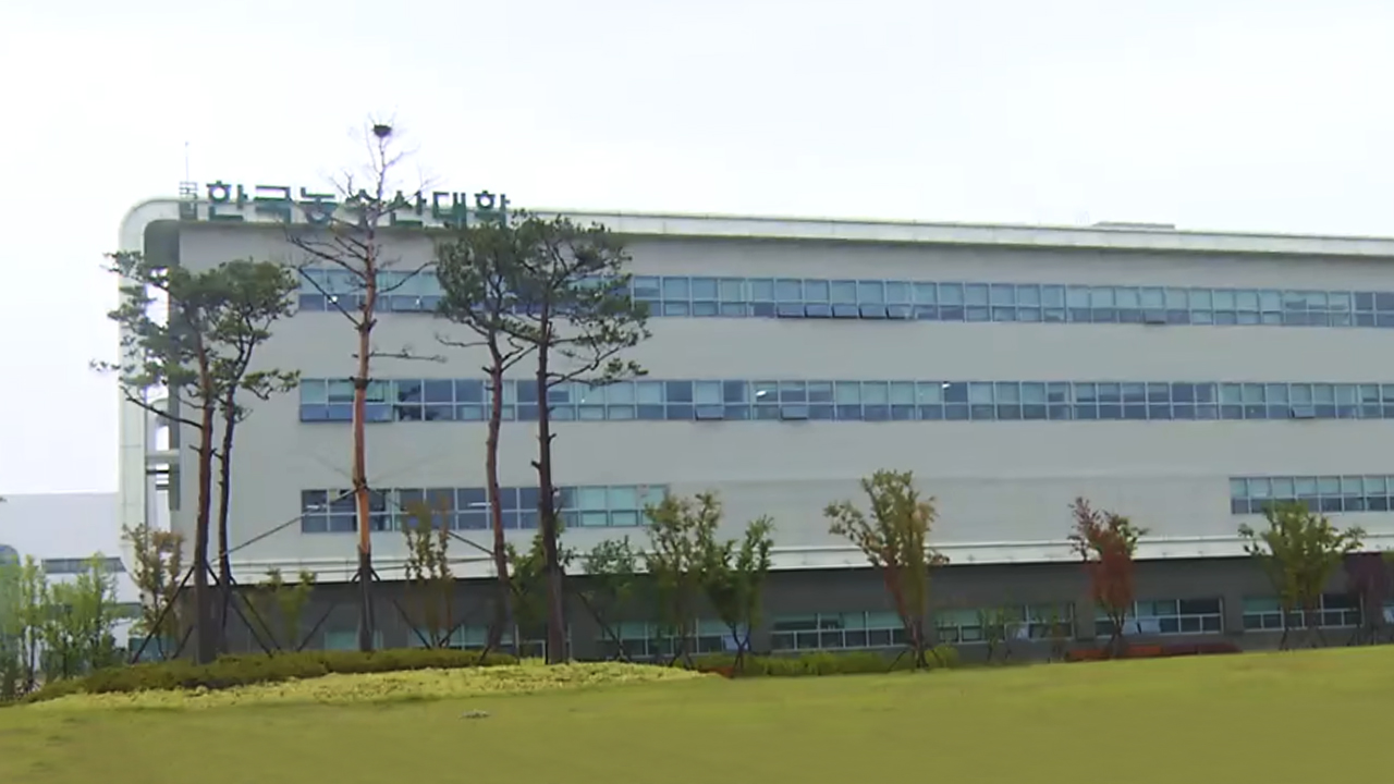 한국농수산대학 해외연수..지역 업체 홀대 논란