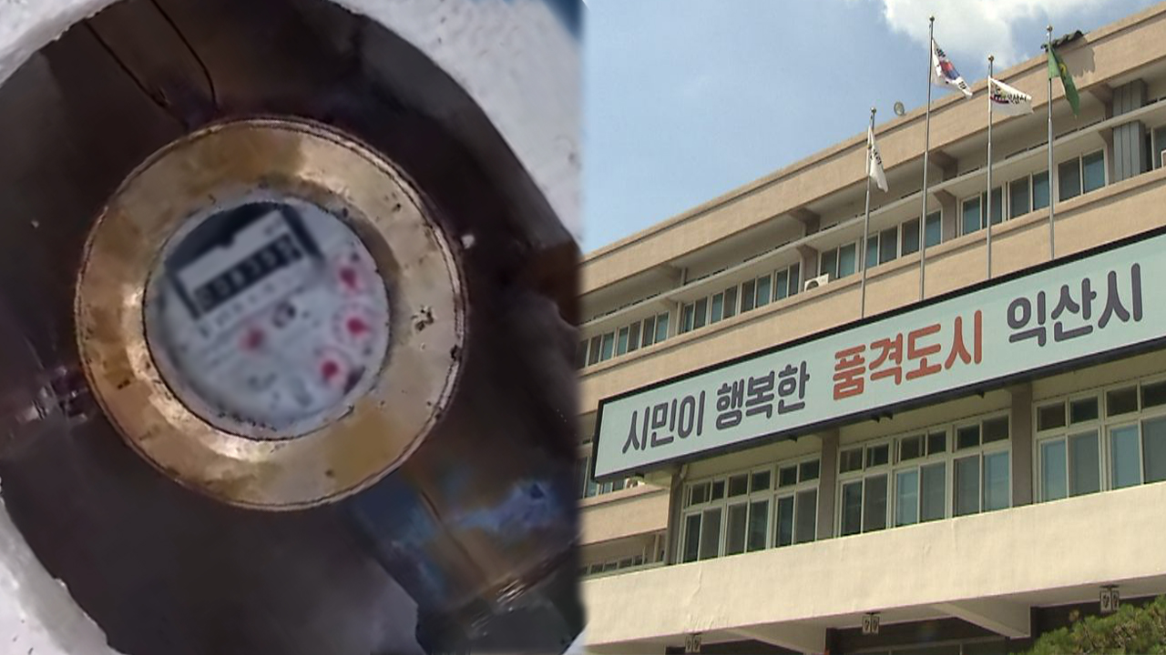 익산시, 하수도 사용료 징수 활동 강화